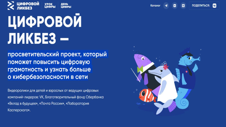 Цифровой лекбез.